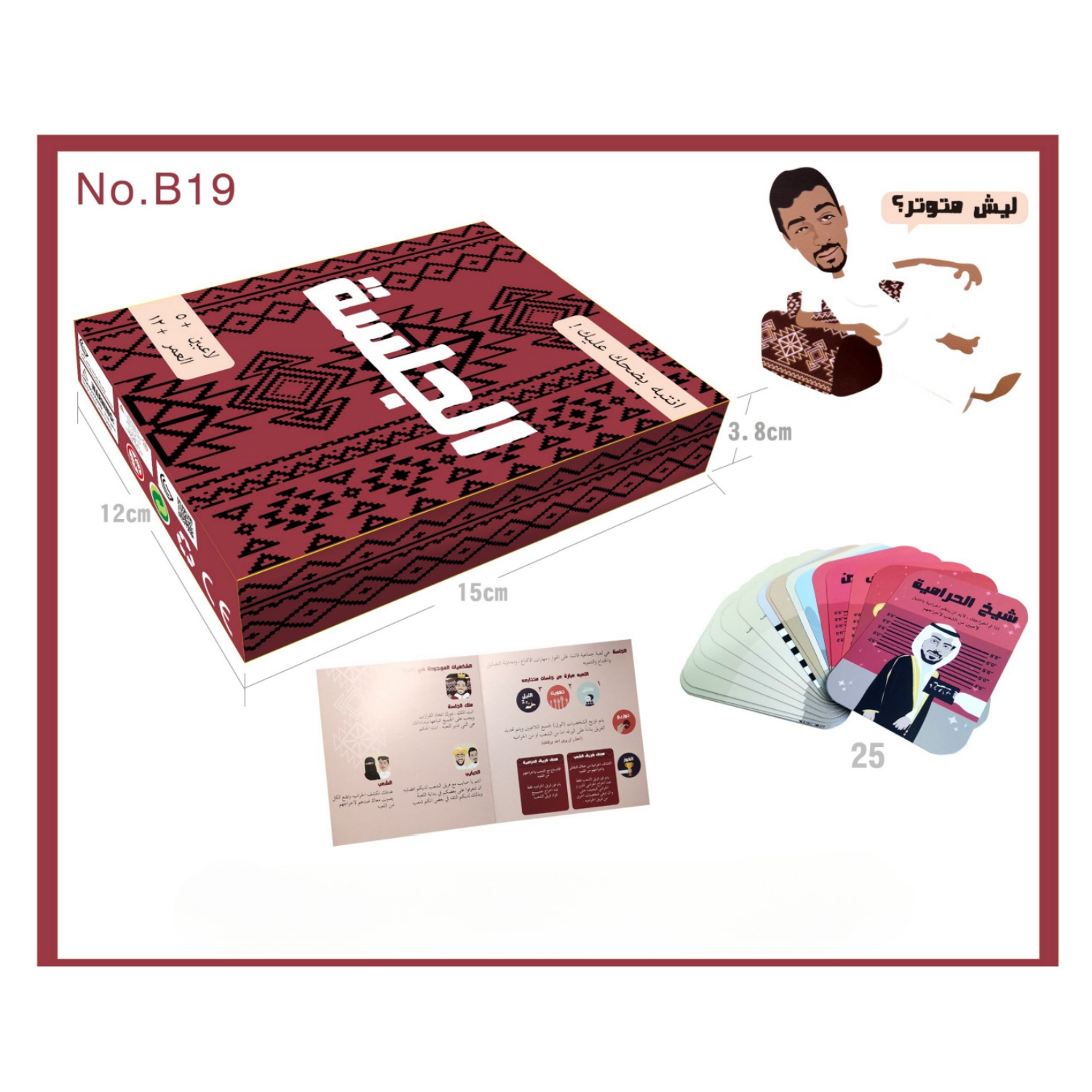 Permainan papan interaktif ses - Board Game Pdf ulasan dan harga